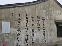 -绍兴书圣故里景区