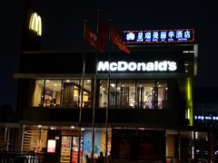 门面-麦当劳(国际社区店)