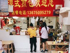 门面-潭式煎包(西航路店)