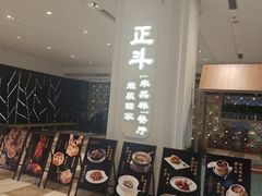 -正斗·港式粤菜(SKLP店)