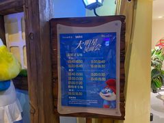 -蓝精灵乐园·世茂精灵之城主题乐园
