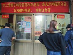 -童子鸡专卖店(中新街店)