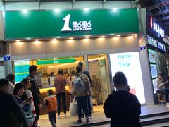 门面-1点点(水围店)