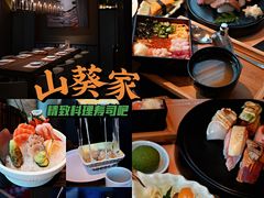 -山葵家·创意料理(宁波来福士店)