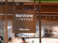 -tea'stone (万象天地店)