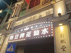 -肇庆古城墙