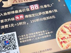 -达美乐比萨(商城路店)