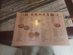 -玫瑰甜品(文明路店)