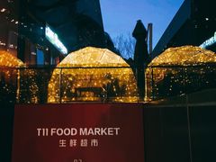 -T11生鲜超市(朝阳公园店)