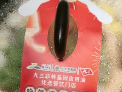 -山河屯铁锅炖(绥望路店)