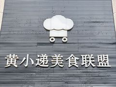 -内蒙味道