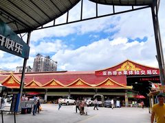 -曼阁市场水果批发市场
