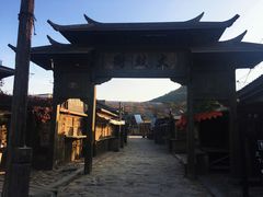 -清风小镇闯关东影视基地