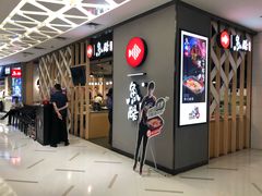 门面-鱼酷活鱼烤鱼(北美店)