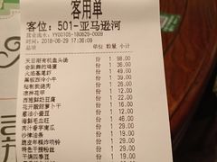 账单-嘉禾·悦享餐厅(八方汇店)