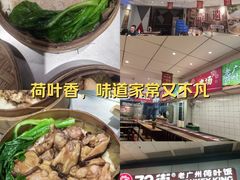 -72街荷叶饭(东方宝泰广场店)