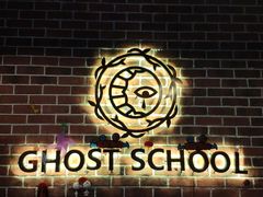 -长藤鬼校(龙翔店)