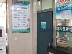 -易县中医医院