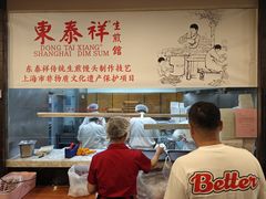 -东泰祥生煎馆(重庆北路店)