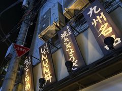 -龜王拉麵(道頓堀店)