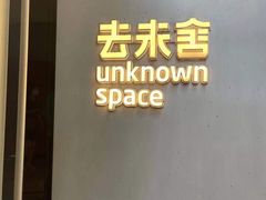 -筑艺咖啡