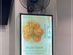 -清真牛街祥云轩门钉肉饼(左家庄店)