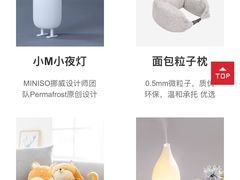 -名创优品(万达广场河东店)