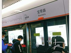 -宝带路(地铁站)