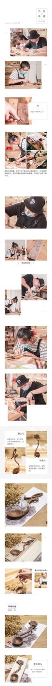 -五月木作·DIY木作文创体验店(北京路店)