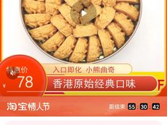 -家琳甜品(江南东店)