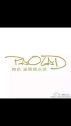 -南京宝娜嫁衣婚纱礼服馆(中央路店)