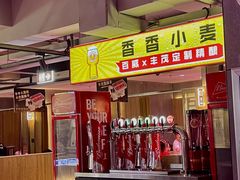 -丰茂烤串(全国首店)