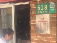 -大时代美食面馆