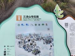 -三清山风景名胜区