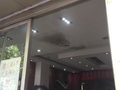 门面-曹祥泰(解放路店)