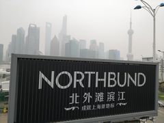 -北外滩滨江绿地