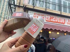 门面-世记咖啡(氹仔外卖店)