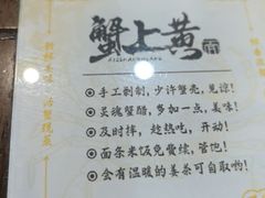 -蟹上黄·蟹黄面·江南糖水(人民广场店)