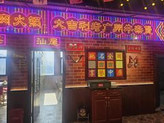 -大吉利·潮汕鲜牛肉火锅(阳光天鸿广场店)