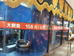 -巴特餐饮6加1音乐餐吧·新疆菜