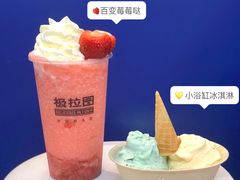 -极拉图·现制冰淇淋(大卫城店)