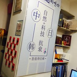 点击看大图 -魅颜达中日韩美容养生会所