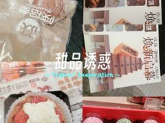 -陕拾叁-西安糕点(大雁塔店)
