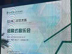 -贺绿汀音乐厅