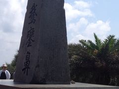 垦丁鹅銮鼻-鹅銮鼻灯塔