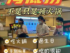 -海底捞火锅(丰尚国际广场店)