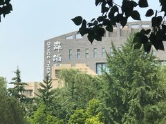 -北京舞蹈学院食堂