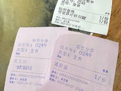 -慧娟面馆·餐厅(望江路店)