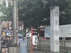 -浅草寺