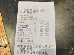 账单-小牛海记潮汕牛肉店(永定路店)
